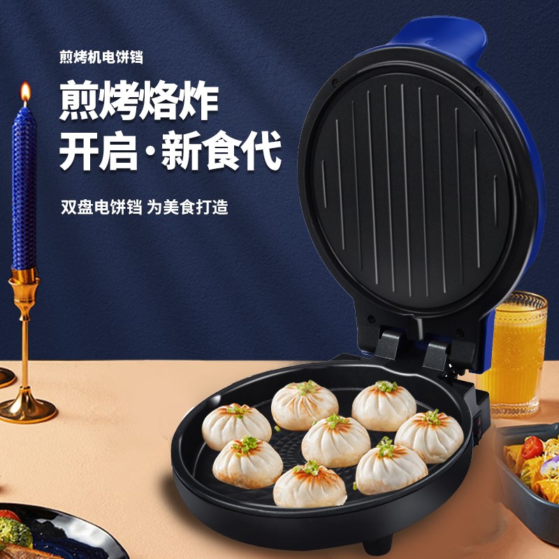 加深电饼铛家用煎饼锅双面加热煎烤机自动断电煎烙烤煎饼锅家庭饼