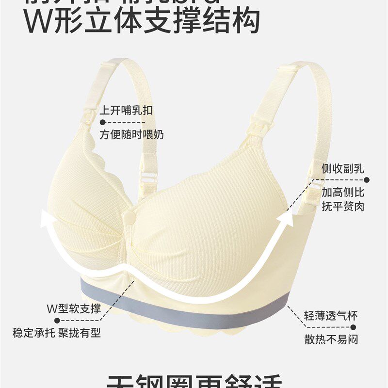 都市丽人孕妇哺乳内衣大胸聚拢提拉防下垂夏季产后怀孕期专用文胸