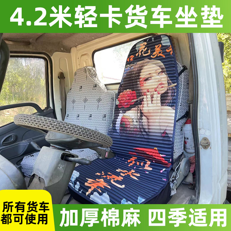福田奥铃CTSCTX速运货车座套欧马可S1S3捷运瑞沃E3ES3全包布座套