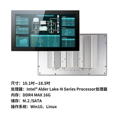 北联工业显示器工控All触摸全封闭上架嵌入式车间平板电脑