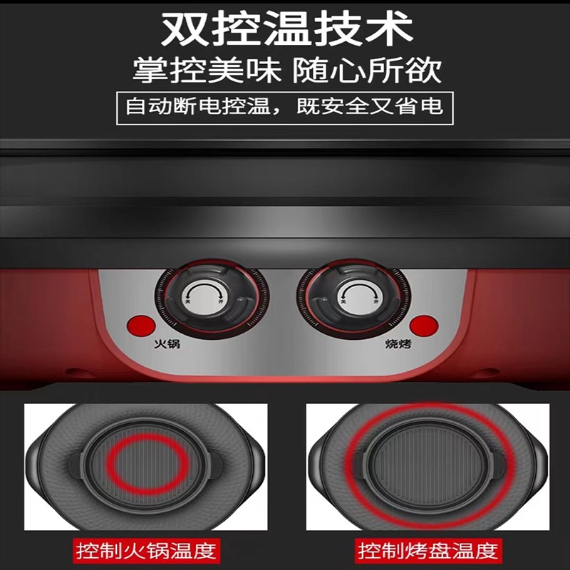 火锅烧烤一体锅大号多功能电烤炉涮家用不粘电锅无烟电烤盘