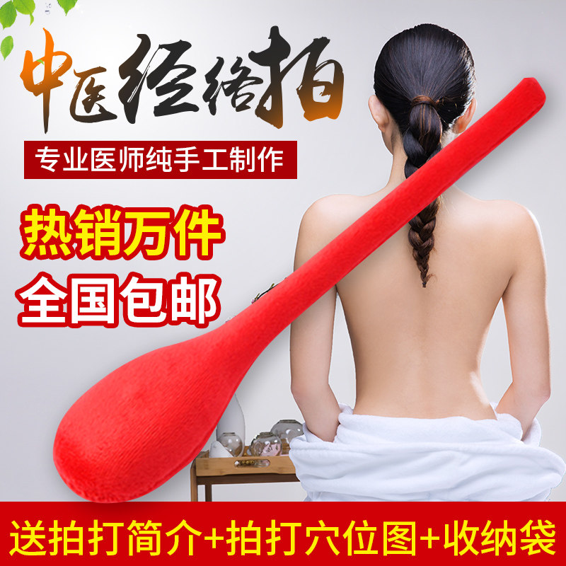健身拍经络拍打棒锤养生拍敲打七星捶老头乐健康拍按摩器中华医药