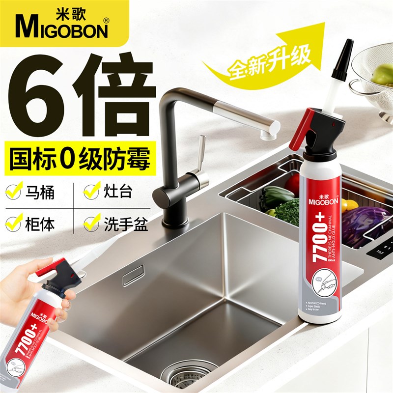 玻璃胶防水防霉厨房水池水槽密封胶洗菜盆台面边缘填缝结构专用