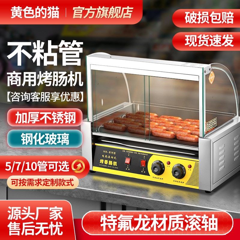 烤肠机商用新款全自动小型台式家用香肠机迷你摆摊热狗机烤肠机器