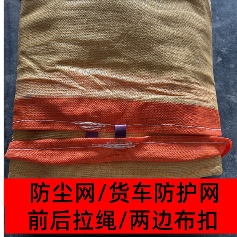 货车安全网防护防尘篷布网黑色加厚封车沙石盖煤渣土网防风拉纸网