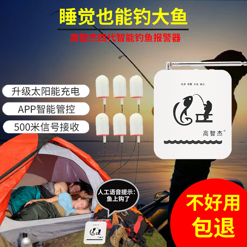 智能无线钓鱼报警器 欧式海竿感应器防水 远程中鱼电子自动报警