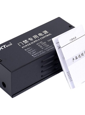 AP105中控智慧12V5A门禁电源箱控制器变压器12v3a专用电源盒AP103