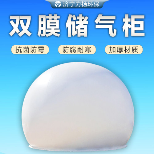 沼气双膜气柜软体沼气袋养殖场养猪场沼气池全套设备储气罐沼气罐