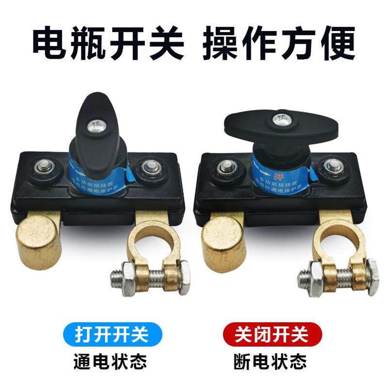 汽车电瓶断电开关纯铜电瓶断电闸卡子电源保护器车用防漏电防亏电