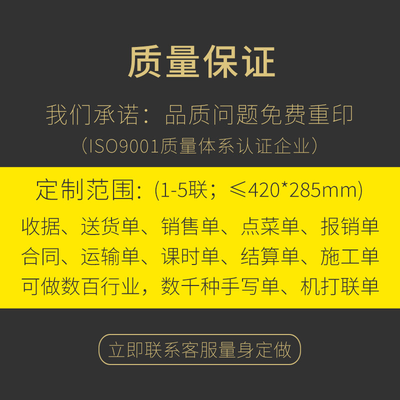收据定制送货单二联三联单据定做订制两联销货销售清单出库收款报