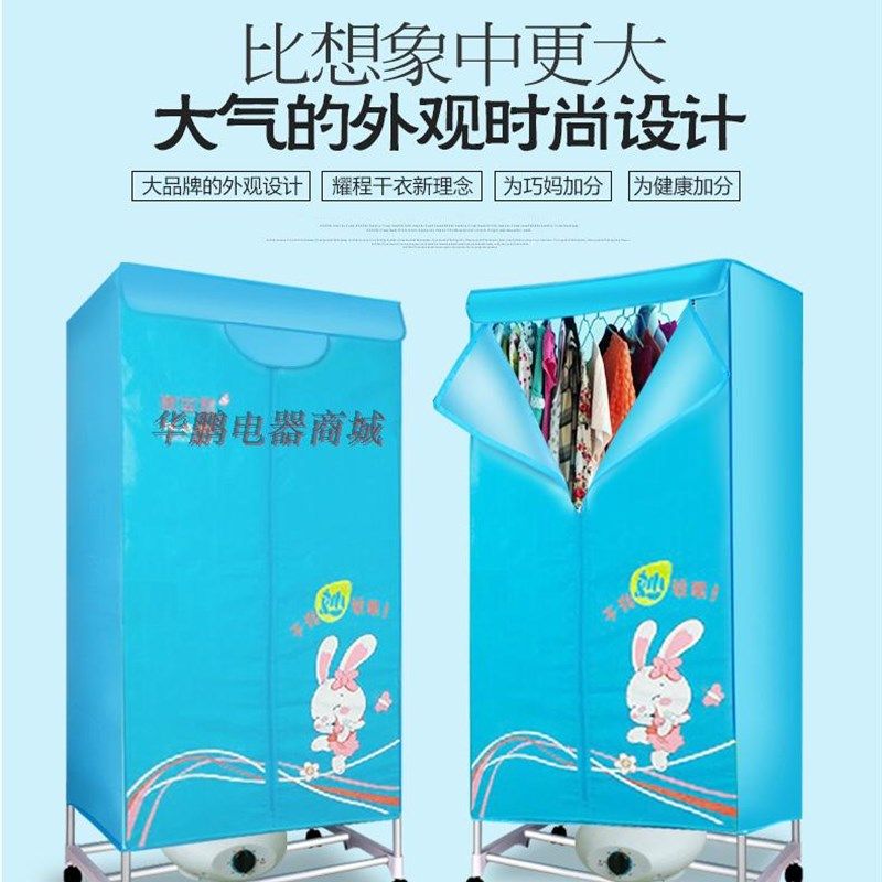 美宝霖烘干机干衣机烘衣机家用静音暖风速干双层宝宝衣物杀菌风干