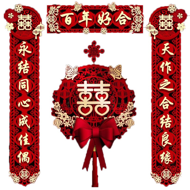 结婚对联男方大门装饰喜联新婚女方出嫁大门口套装婚房布置婚礼