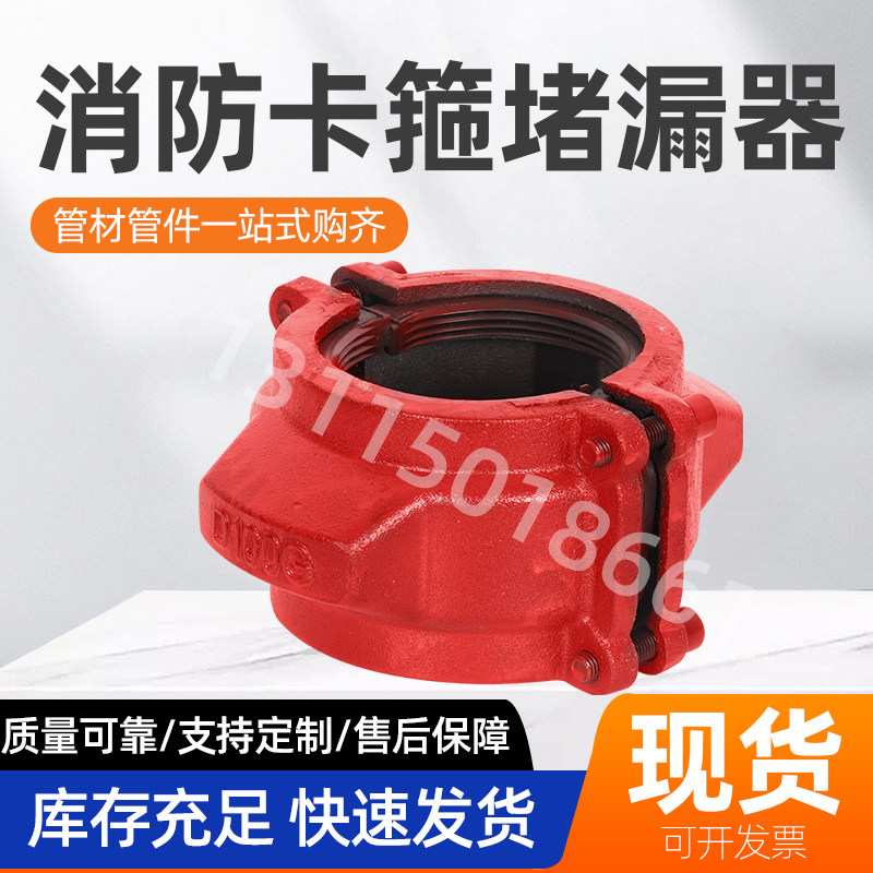 镀锌管卡箍消防管道钢卡哈夫节修补器沟槽管件活接头堵漏器