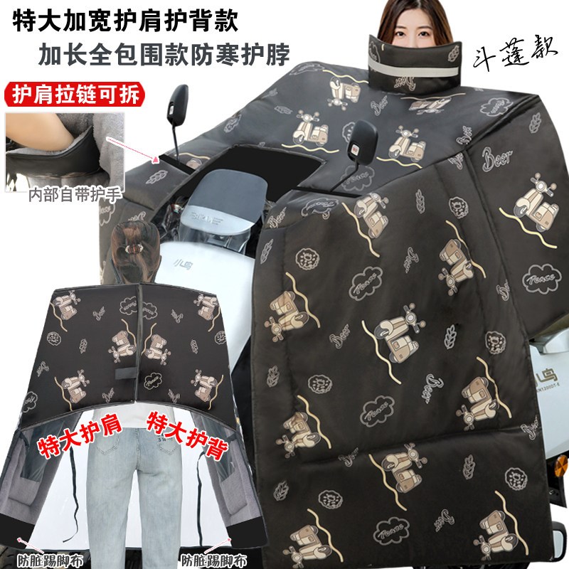 超大加长款电动车挡风被加绒加厚冬季摩托保暖防风特大挡风被新款