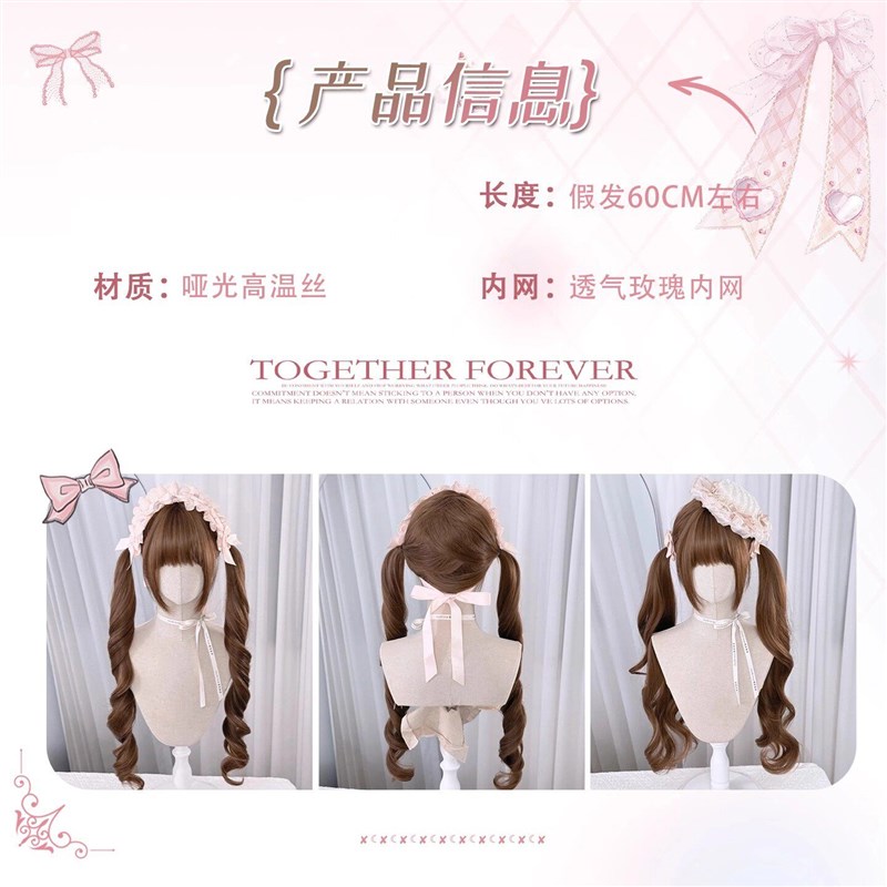 【古董娃娃】lolita假发双马尾蜜茶色长卷发齐刘海假发全头套式女