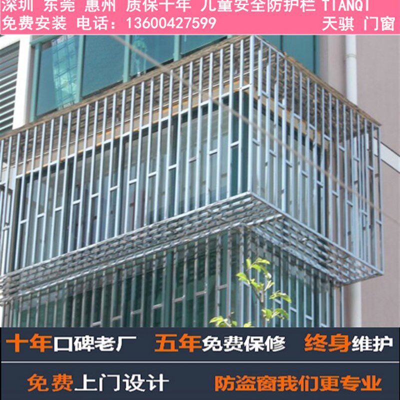 深圳304不锈钢防护栏安全儿童防盗窗隐形网雨棚飘窗封阳台东莞