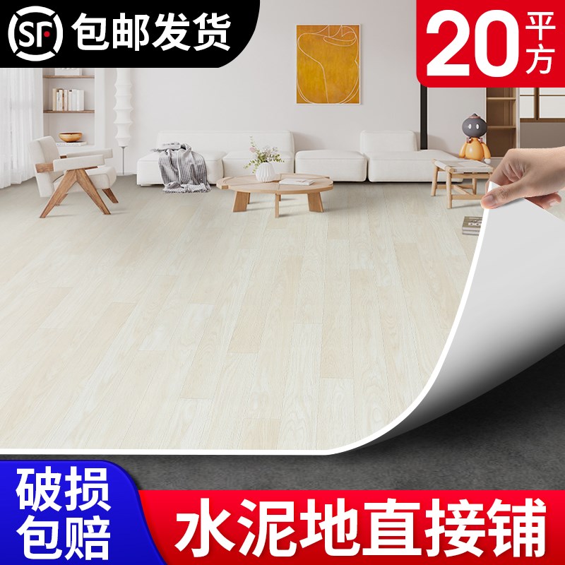 地板革水泥地直接铺垫PVC塑胶垫加厚耐磨防水防滑家用地板贴自粘3