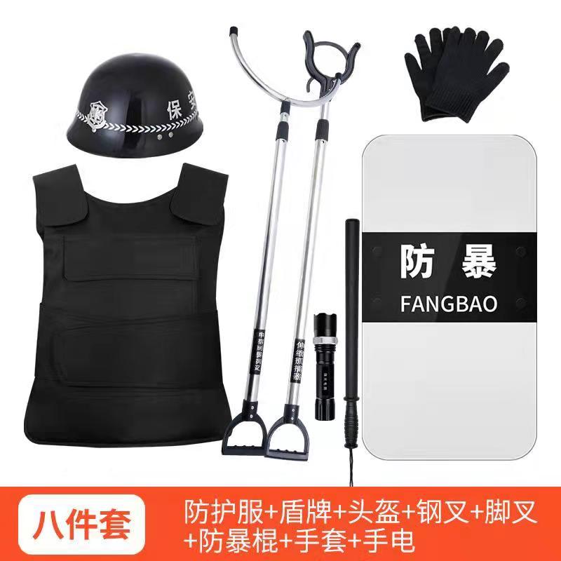 防爆装备套装保安器材防暴用品安防器械安保八件套幼儿园盾牌钢叉