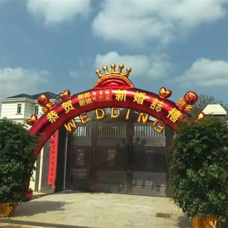 红金新款婚庆充气拱门开业庆典气模婚礼道具彩虹门气拱门结婚夜光