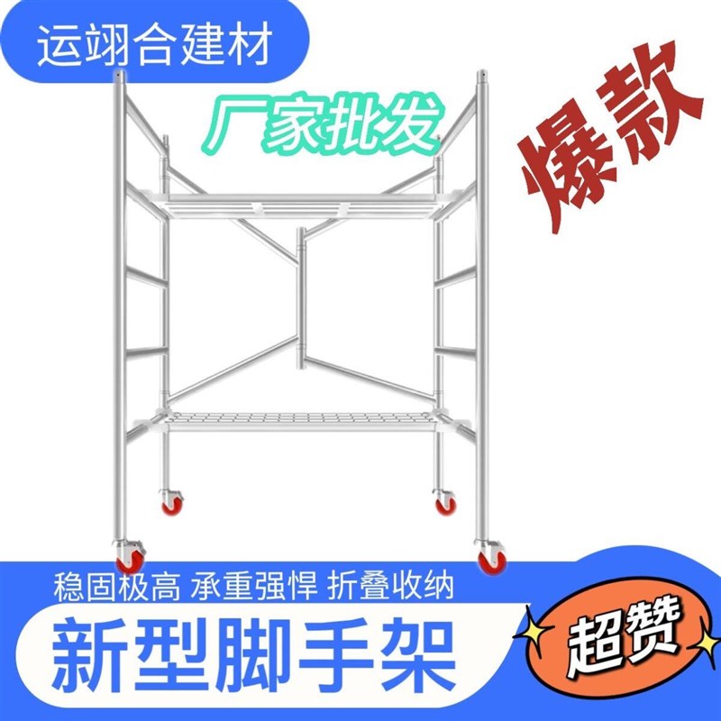 折叠脚手架全套便携式加厚钢管活动升降移动平台架子多功能装修架