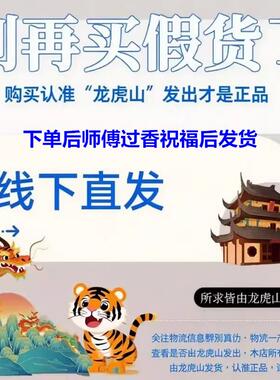 【龙虎山直发】天师桃木剑纯真雷击枣木驱辟光邪七星剑工艺摆饰
