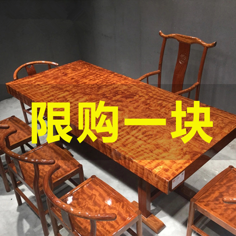 巴花实木大板原木红木办公餐桌巴西花梨鬼脸水波纹自然边现货茶桌