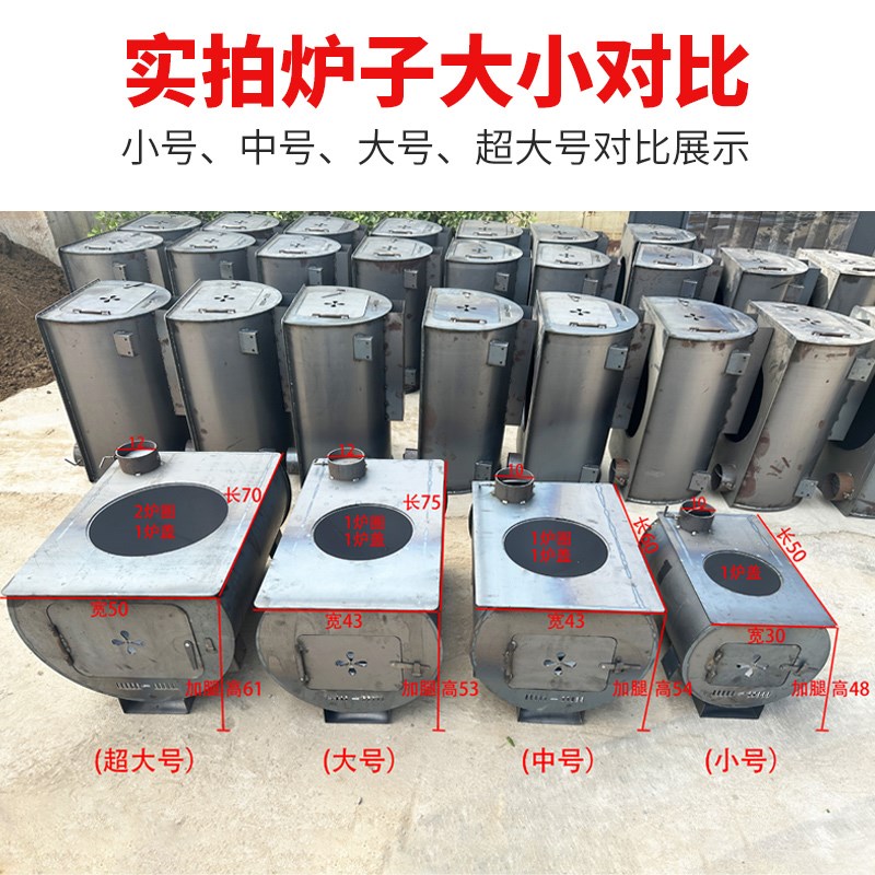 柴火取暖炉冬天室内柴煤两用炉子农村家用炉灶无烟煤炭木柴烤火炉
