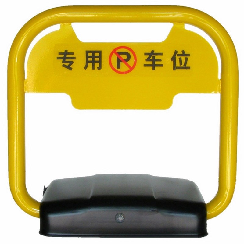 成都实体店 包邮快递防撞遥控自动电动加厚车位锁/地锁/停车位锁