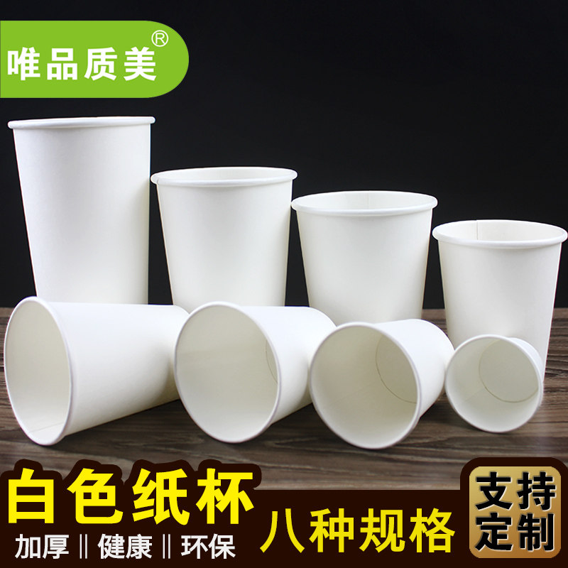 一次性纸杯整箱批商用家用咖啡纸杯子2000只9盎司白色250ml纸杯