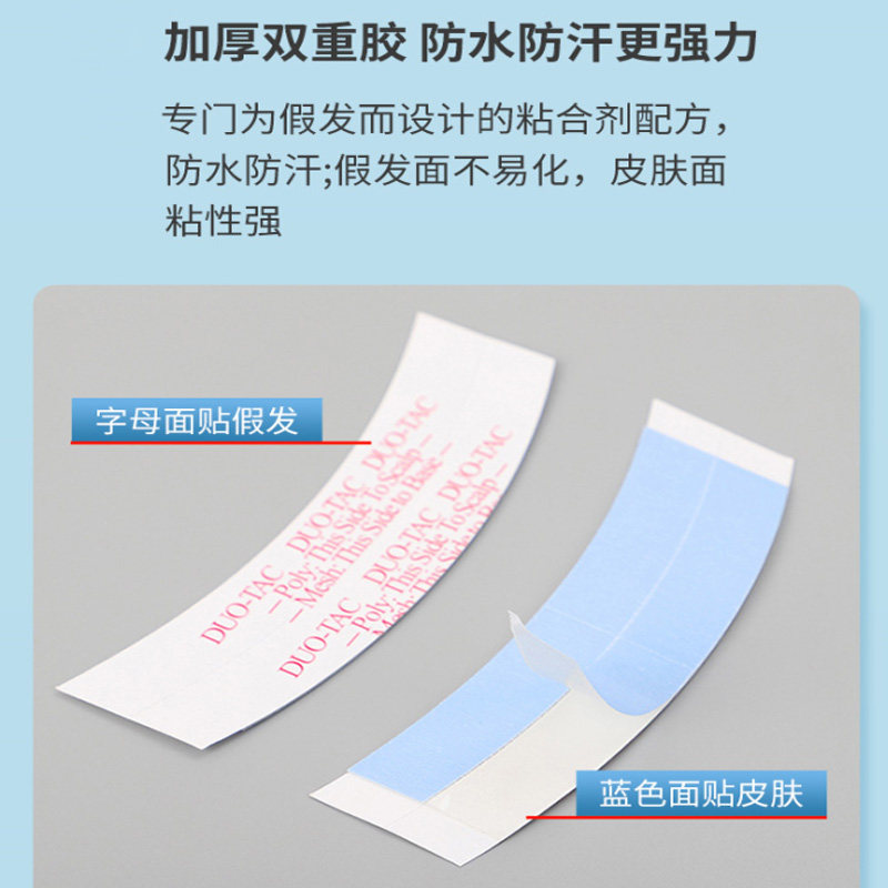 假发胶片生物皮肤专用双面粘胶片防水防汗高粘度织发补发贴片胶