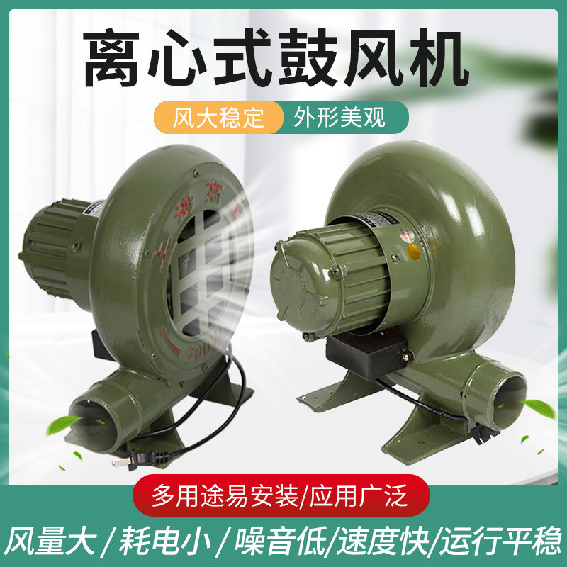 小型家用鼓风机锅炉吹风机炉灶烧烤引通风机220V强力离心式工业通