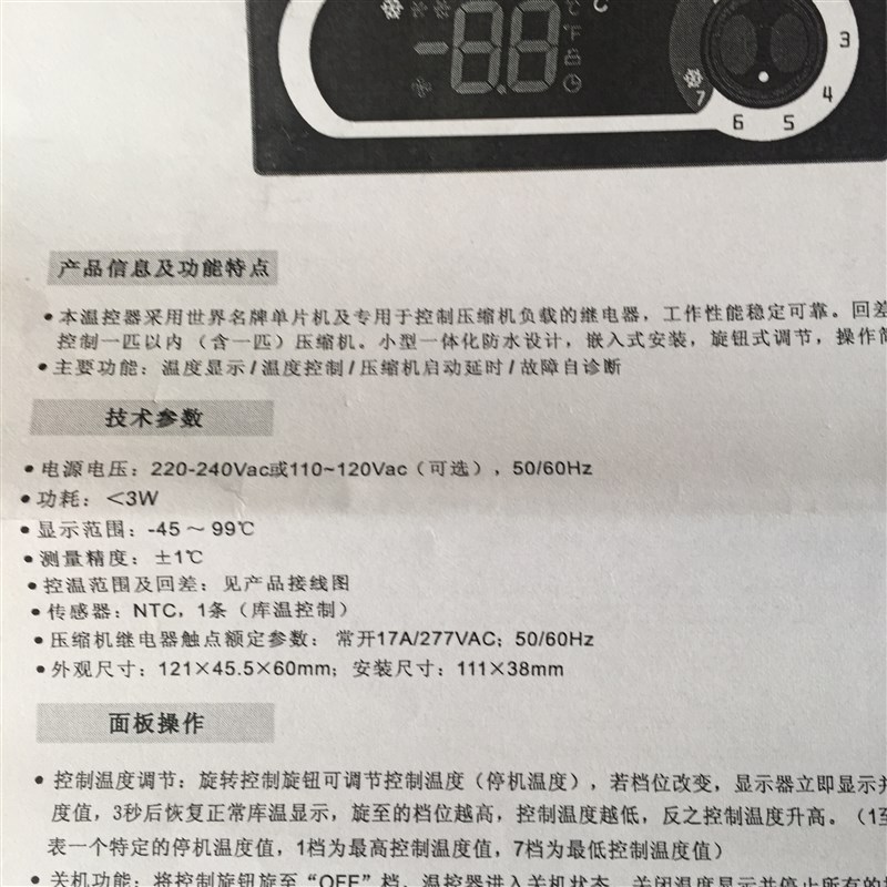 LTC20H+格林斯达冰柜温控器 温度显示器LTC26H+ 电子控制器冷藏柜