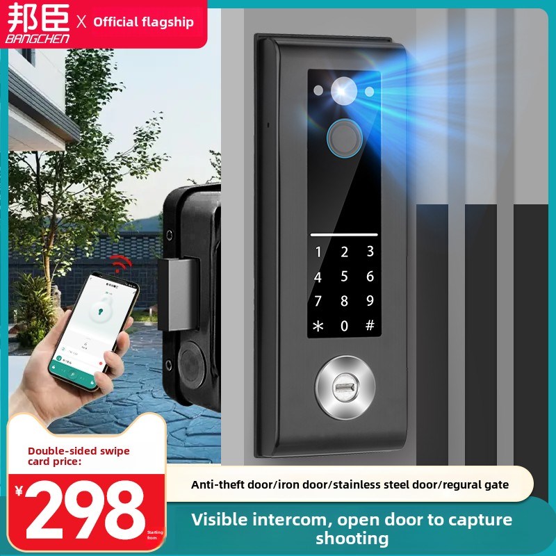 老式防盗门改智能锁可视对讲庭院门双面防水密码锁铁门牛头指纹锁