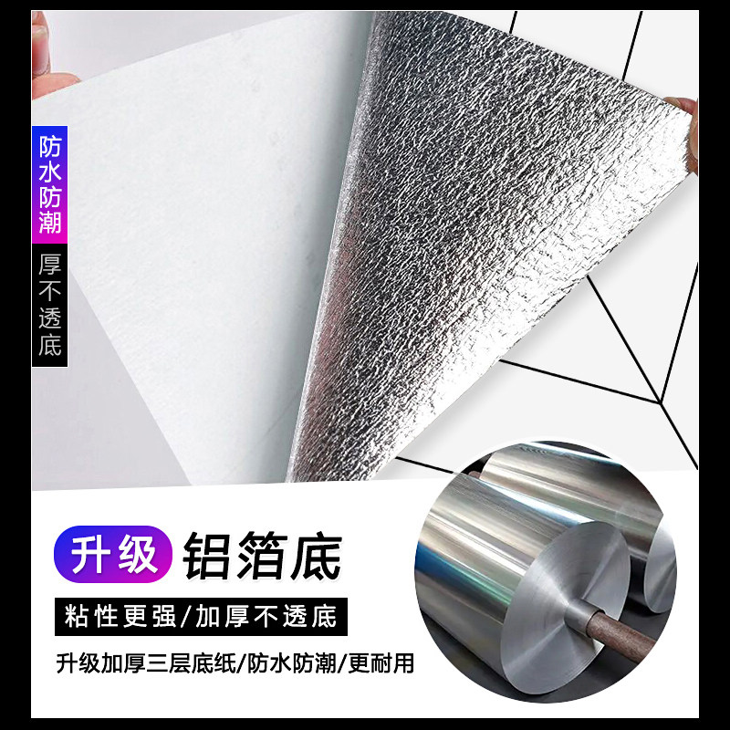 北欧风格自粘墙纸黑白格子家用墙贴纸防水防潮加厚几何自贴墙壁纸