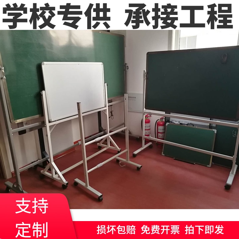 定制家用办公移动支架式写字板教学培训班双面绿板白板黑板磁性板