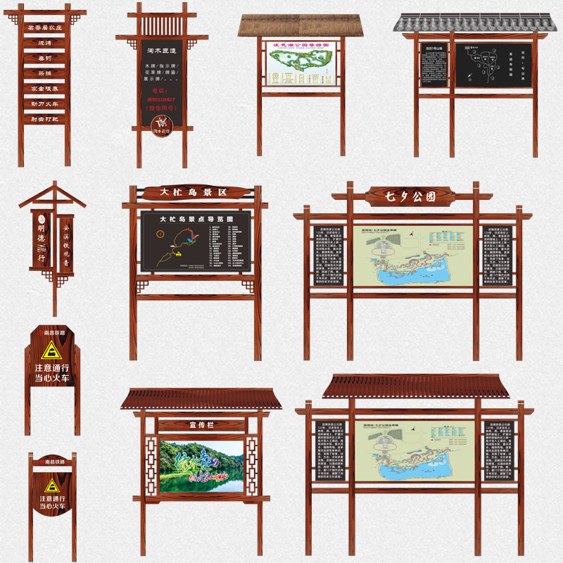 户外防腐木花草牌告示展示牌标识牌导向指示广告牌景区实木宣传栏