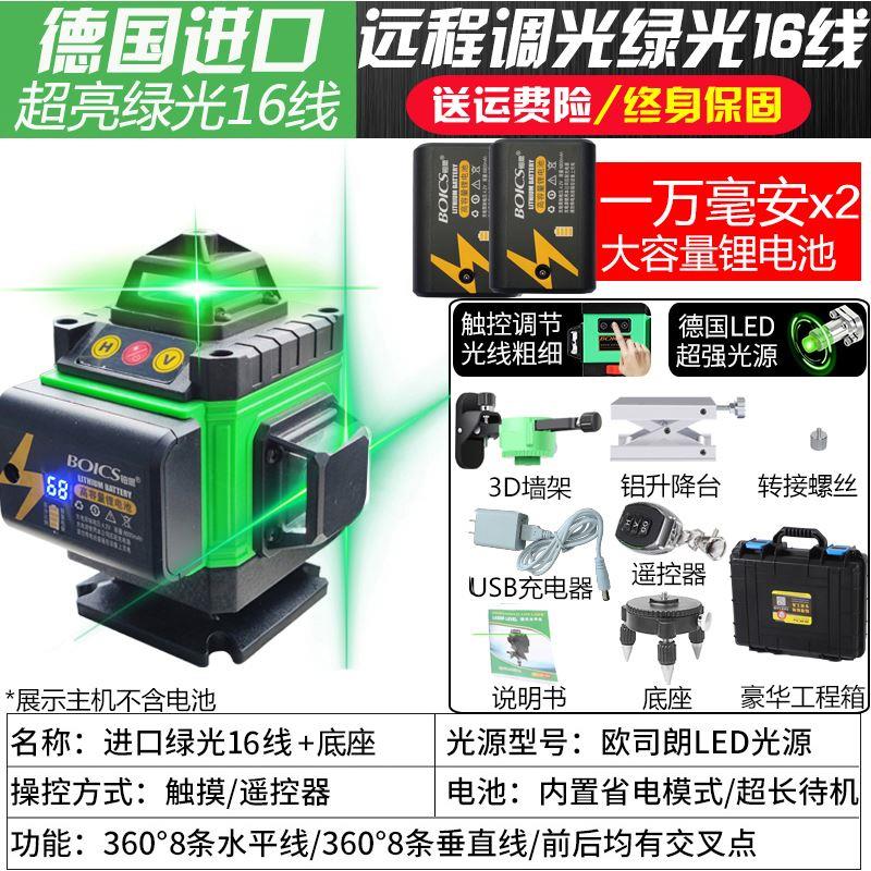 铂思12线红外线水平仪绿光高精度强光细线激光贴墙地仪迷你可携式