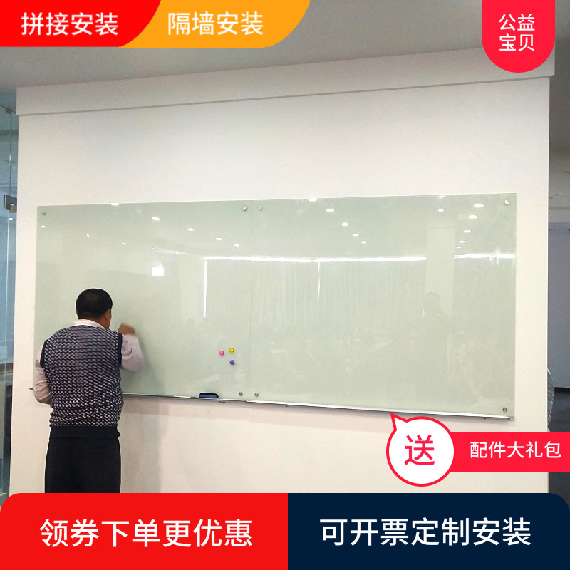 磁性玻璃白板黑板钢化投影写字板安装挂式家用教学培训可开票定制
