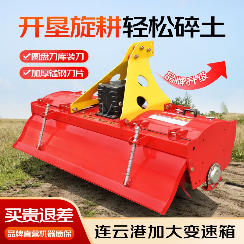 农用开垦刀旋耕机双边齿轮传动通轴翻土耕地打田硬地开荒用旋耕机