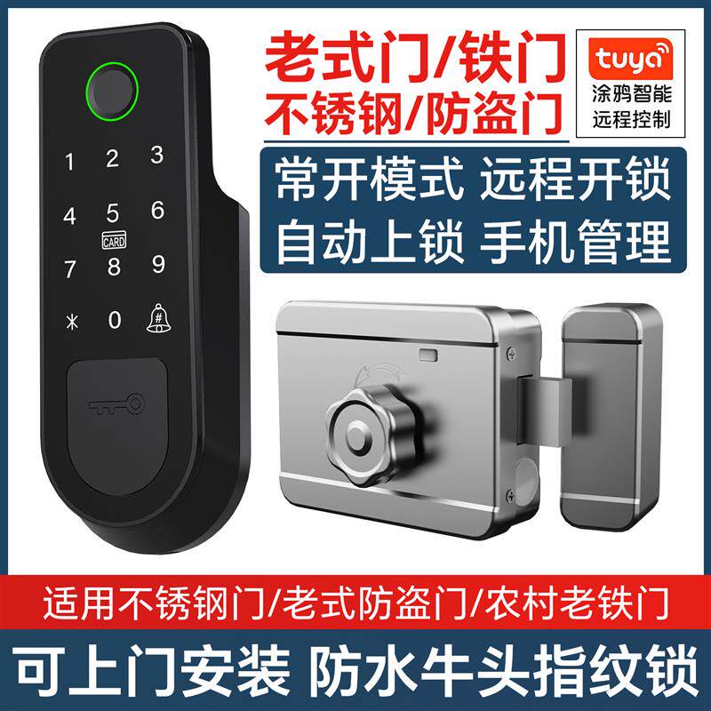 老式防盗门指纹锁人脸识别智能锁不锈钢庭院铁门密码锁防水牛头锁