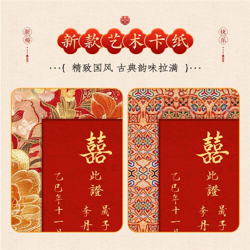 订婚书高级感相框摆台新中式婚宴高级感自己手写diy卷轴创意空白