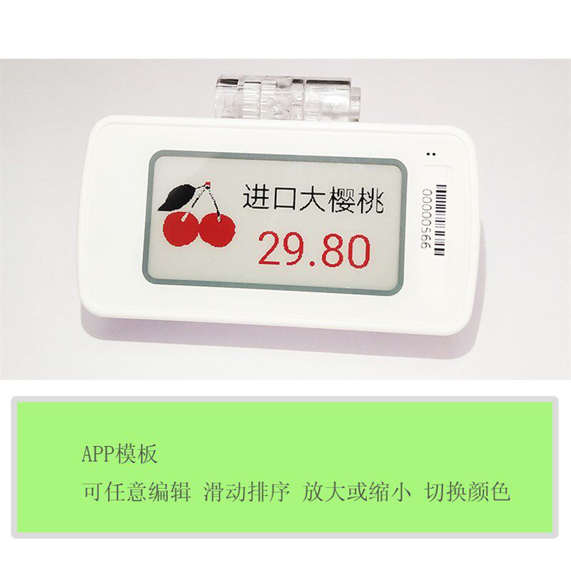 蓝色标志2.13英寸数字纸墨水屏幕价格标签工作站铭牌手机蓝牙连接