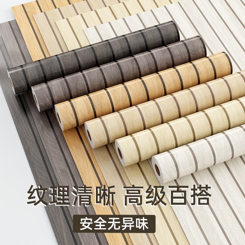 格栅自粘墙贴床头电视背景墙客厅防水防潮3d立体墙纸木纹加厚壁纸