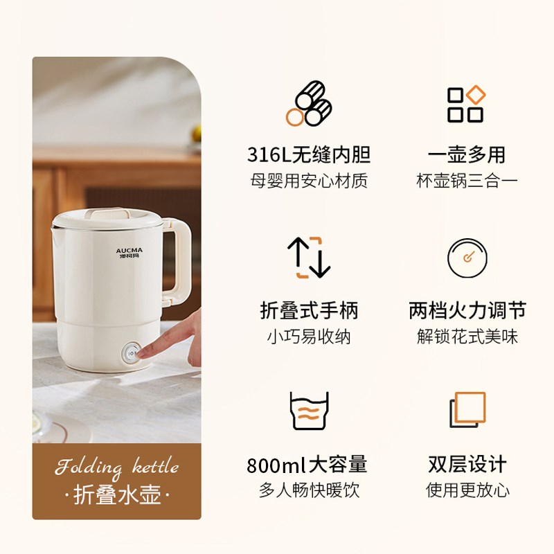 澳柯玛便携式电热水壶旅行出差迷你水壶家用304不锈钢内胆热水壶
