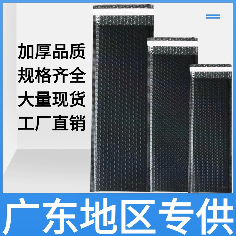 共挤膜气泡信封袋加厚防震泡沫袋黑色包装自封快递打包长条气泡袋