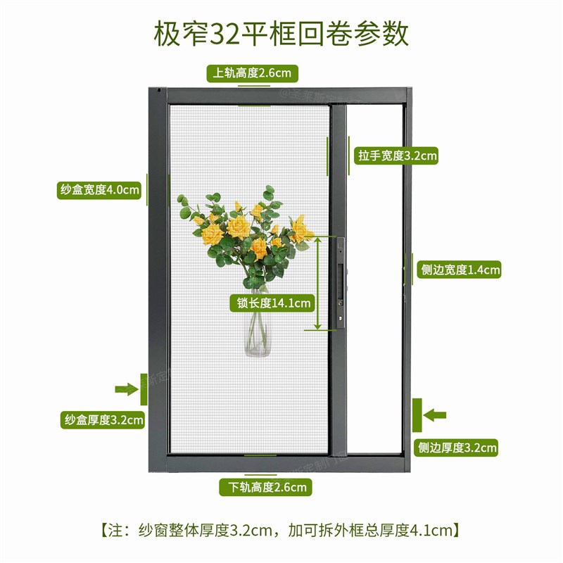 极窄回卷纱窗304不锈钢网防蚊防猫抓隐形高透平框厨房卫生间拆洗