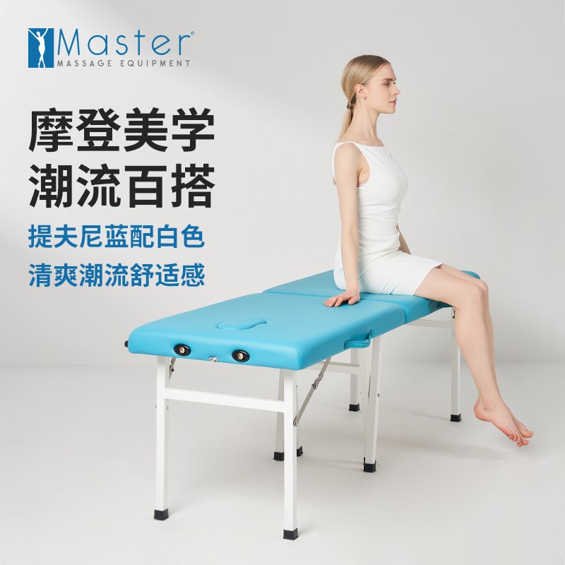 MASTER名腾哈曼铁腿铁床架折叠按摩床家用美容床推拿拍打床采耳床
