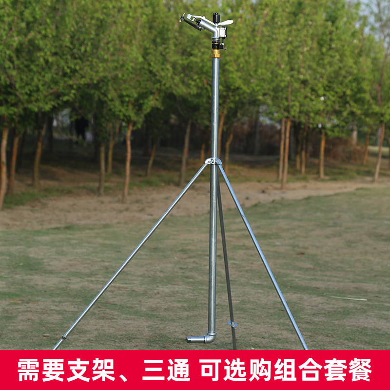 一寸摇臂喷灌喷头喷淋自动洒水器草坪园林浇地喷水降温360度旋转