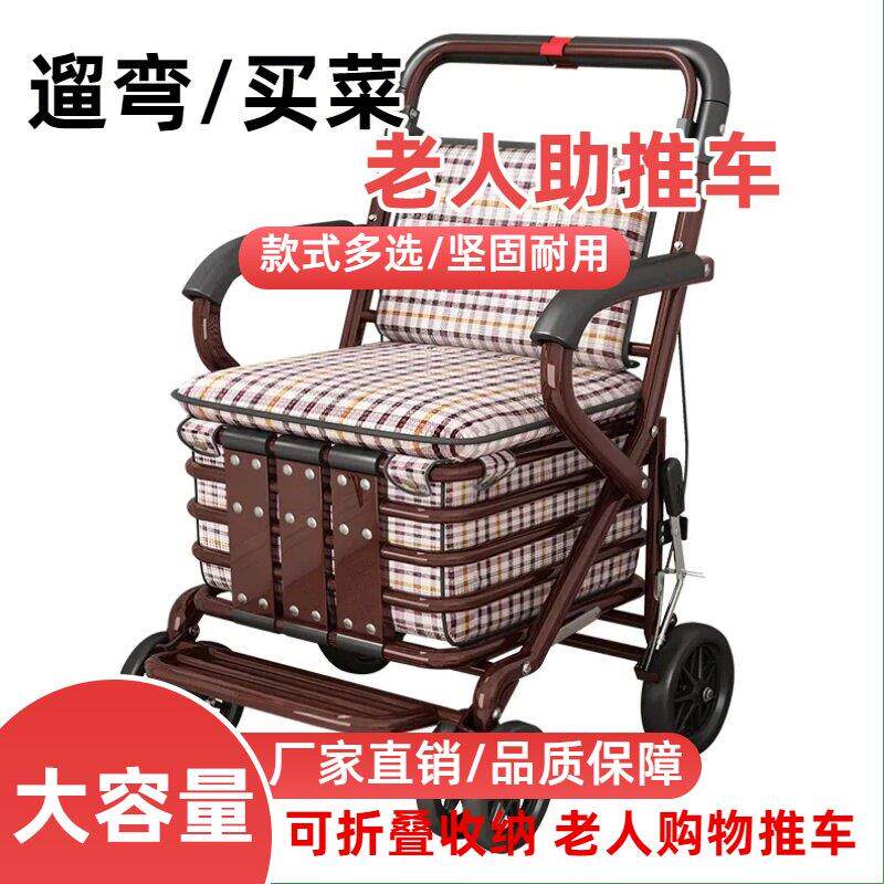 老人手推车老年人坐的能推走的软椅子助行器行走助步便携式可折叠