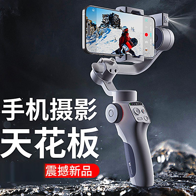 手机云台防抖手持稳定器三轴智能跟随识别人脸网红拍摄vlog拍照平